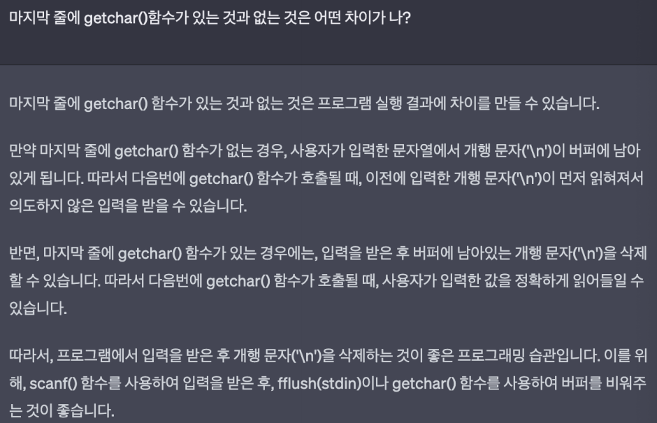 GetcharScanf